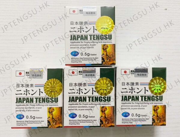 Japan Tengsu Sekotak 16s 日本藤素马来西亚总代理
